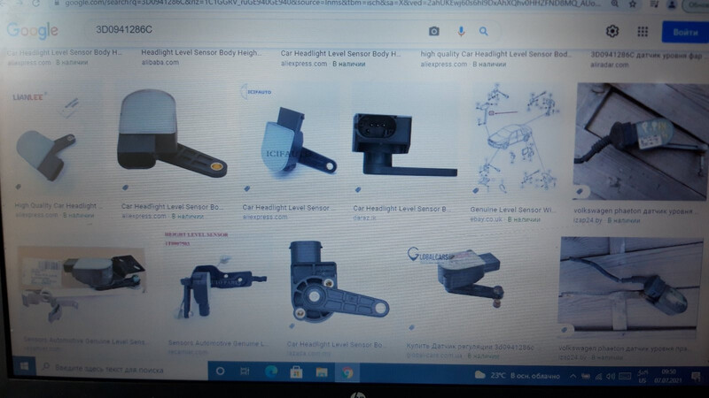 Датчик уровня с рычазным механизмом Volkswagen Phaeton 2003 р.  3.2 л бензин Київ