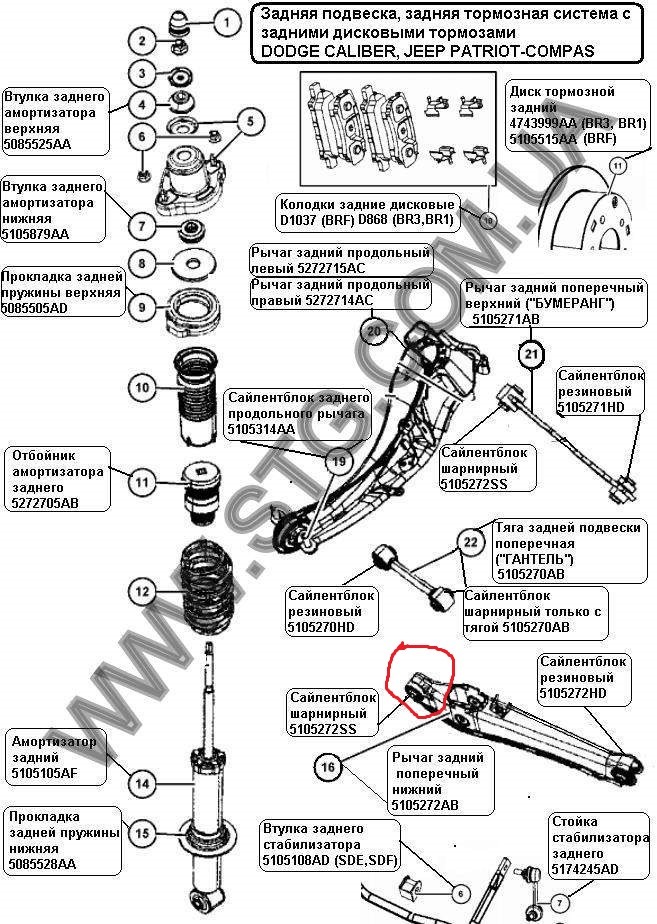 Сайлентблок шарнирный Dodge Caliber sxt 2008 1.8 Бензин Полтава