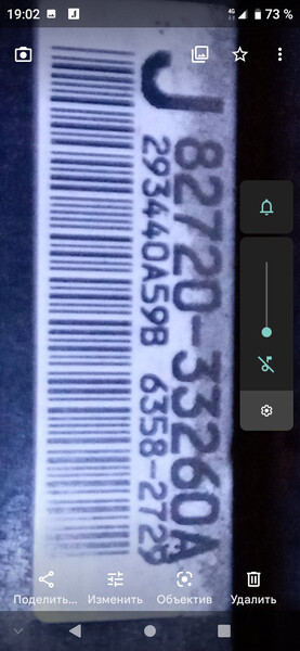 Блок управления светом Toyota Camry 50  2013 2.5 Бензин Хмельницкий