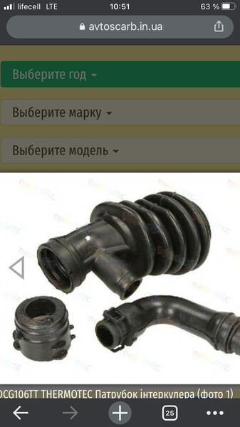 Патрубок интеркулера Volvo V50 универсал 2010 г.  1.6 л дизель Новоград-Волынский
