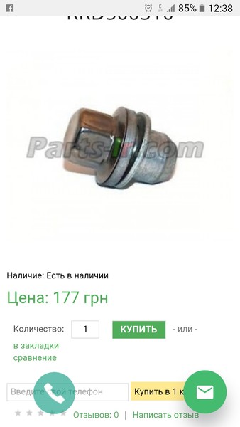 Гайка крепления колеса Land Rover Range Rover  2003 3.0 Дизель Винница