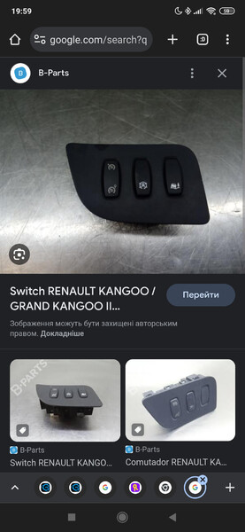 Накладка панели приборов Renault Kangoo  2014 универсал 1.0 Электро Сумы
