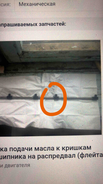 Трубка подачи смазки распредвала Peugeot 405  1991 1.6 Бензин 