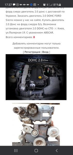 ГБЦ Ford Sierra  1998 2.0 Бензин Жмеринка