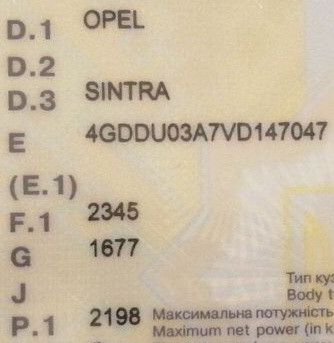 Подушка двигателя Opel Sintra  1997 универсал 2.2 Бензин Запорожье