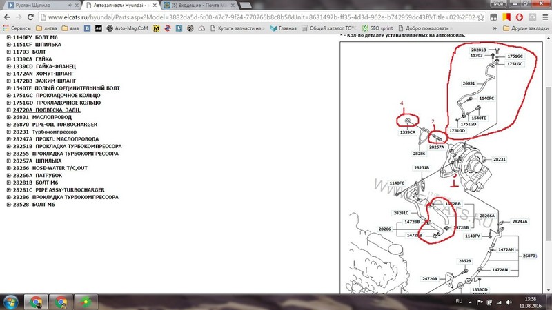 Трубки турбины Hyundai Santa FE 2006 р.  2.2 л дизель Славутич