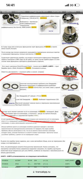 Запчасти акпп Hyundai Accent  2008 14.0 Бензин Киев