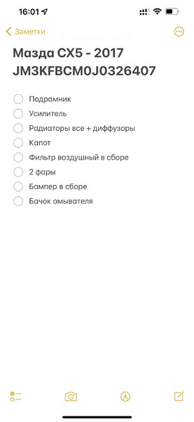 Підрамник Mazda CX-5 хетчбек 2017 р.  2.0 л бензин Ніжин