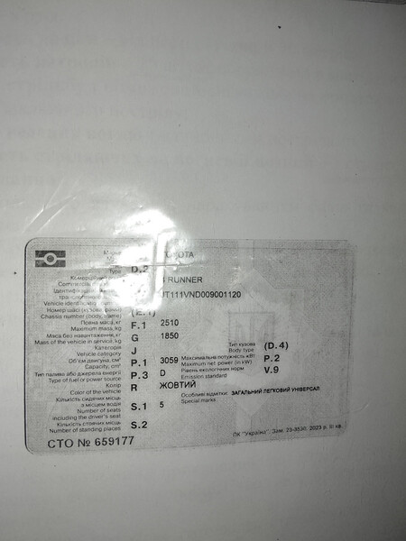 ГТЦ Toyota Fortuner  1991 3.0 Дизель 