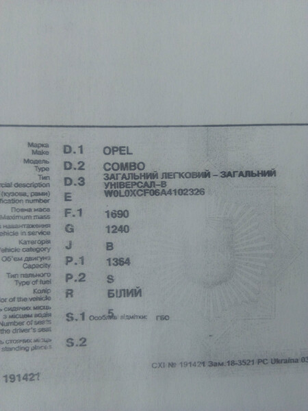Двигун Opel Combo универсал 2009 г.  1.4 л бензин Чемеровцы