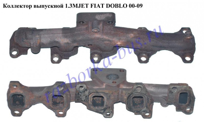 Выпускной коллектор Fiat Doblo  2008 1.3 Дизель Мелитополь