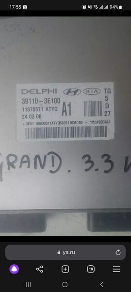 ЭБУ Hyundai Grandeur  2007 3.3 Бензин Авангард