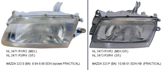 Фары л. корректор, обе bosh Mazda 323 323P_BA_или_323S_BA_97- 1998 1.5 Бензин Киев