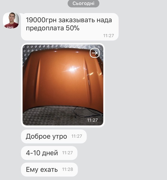 Капот Ford Escape  2017 1.5 Бензин Черкассы