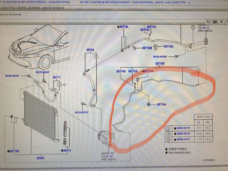 Трубка кондиционера 88710-33450   Toyota Camry