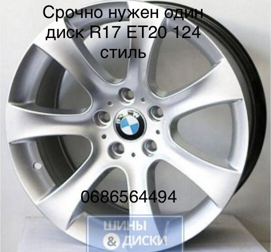 Диск литой BMW 3 Series  1999 Арциз