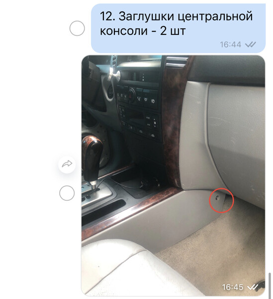 Заглушки консоли и стойки (светло-серые) Kia Sorento  2004 универсал 2.5 Дизель Винница