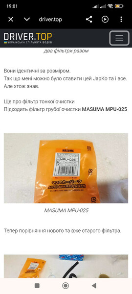 Топливный фильтр Renault Clio  2006 хэтчбек 1.2 Бензин Винница