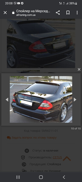 Насадка на глушитіль Mercedes E-Class 2002 г.  2.6 л бензин Острог