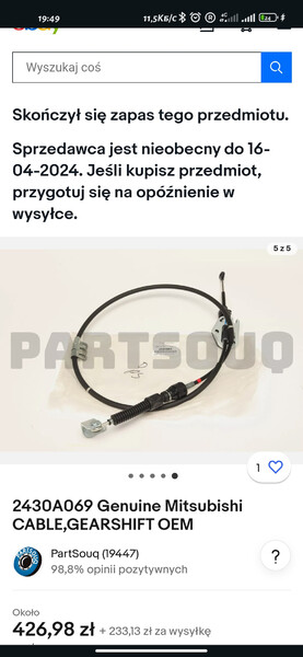 Трос АКПП Mitsubishi L 200  2008 универсал 2.0 Бензин Овруч