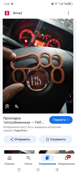 Прокладка теплообменника 1.4tjet Fiat Linea  2009 1.4 Бензин Київ