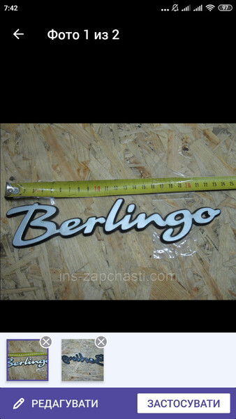 Напис берлінго Citroen Berlingo  2003 1.7 Дизель 