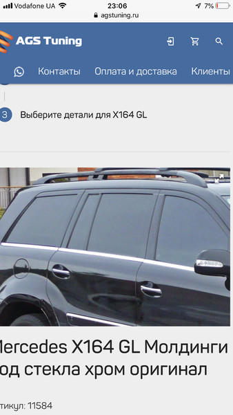 Молдинги стекла хром комплект Mercedes-Benz GL-Class X164  2008 5.5 Бензин Луцьк