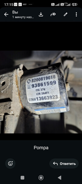 Блок ABS Renault Trafic 2 2010 г.