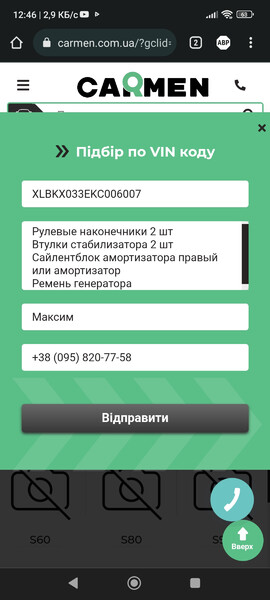 Ремінь генератора Volvo 440  1989 