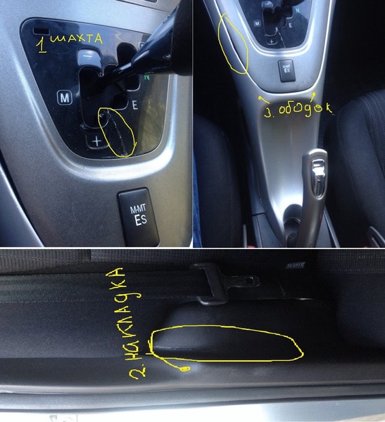 Пластиковая накладка на заднее правое крыло в салоне Toyota Auris хетчбек 2007 р.  1.6 л бензин Донецьк