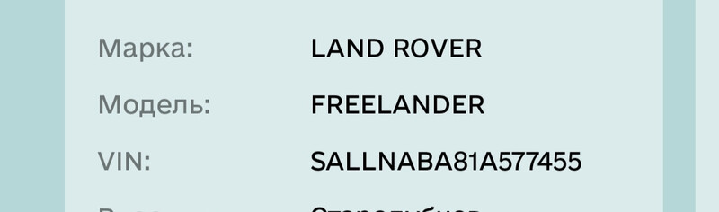 Ремкомплект рулевой рейки Land Rover Freelander 2000 г.  1.8 л бензин Кринички