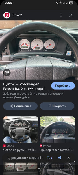 Панель приборов Volkswagen Passat Б3 1991 универсал 2.0 Бензин 