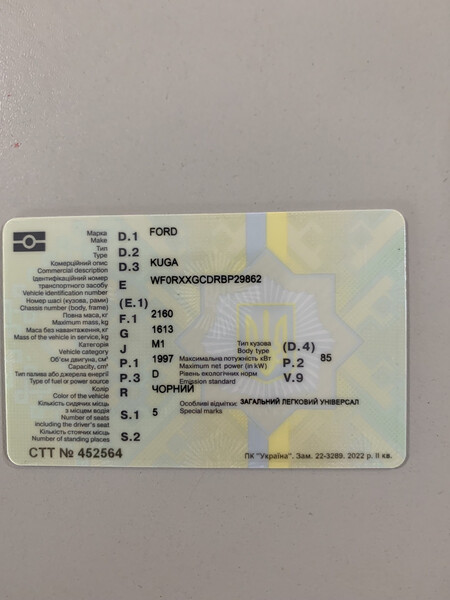 Коробка автомат Ford Kuga  2011 2.0 Дизель Сумы