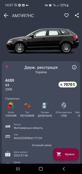 Торпеда гола Audi A3 2006 р.  1.9 л дизель Жмеринка