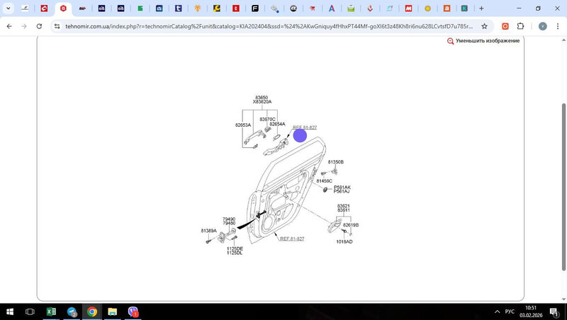 Опора ручки двери задней правой Kia Carens 3  2011 Одесса