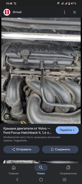 Крышка двигателя накладка декоративная Ford Focus  2010 хетчбек 1.6 Бензин 