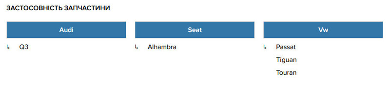 Рульова рейка 5N1423061J   Volkswagen Tiguan