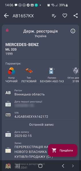 Тормозной усилитель Mercedes-Benz GL-Class  1999 3.2 Бензин Жмеринка