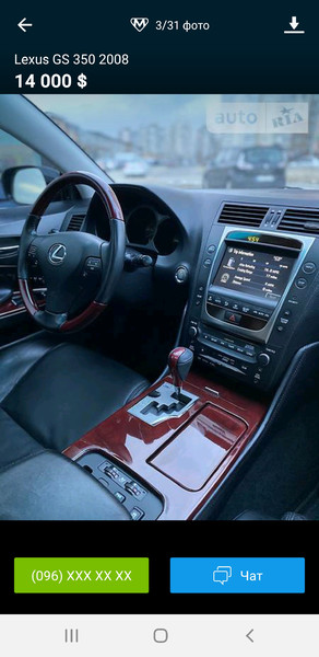 Накладка на кпп в салоне Lexus GS  2008 3.5 Бензин Днепр