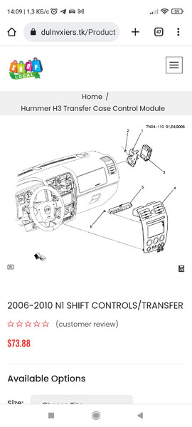 Блок управления раздаткой Hummer H3 2007 г.  3.7 л бензин Смела