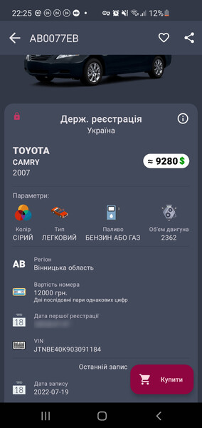 ГБЦ Toyota Camry 40  2007 2.4 Бензин Жмеринка