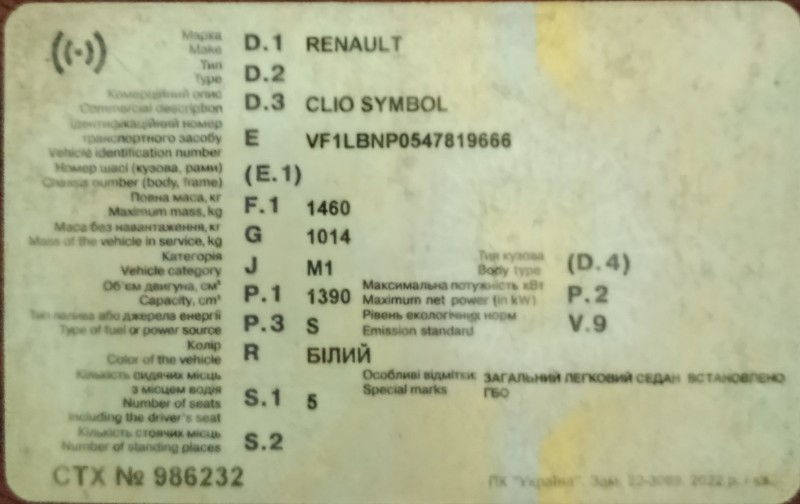 Фара передня Renault Symbol 2012 р.