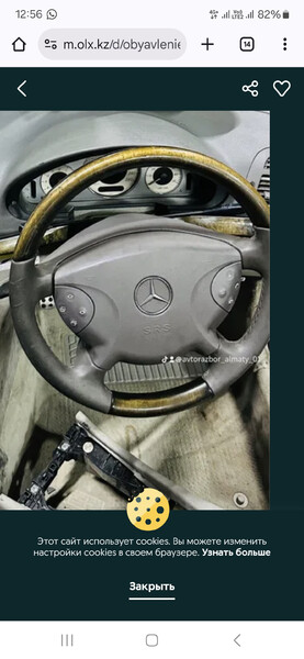 Руль Mercedes E-Class универсал 2004 г.  2.7 л дизель Львов