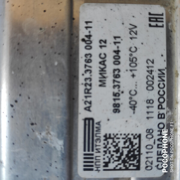 Эмикас 12 ГАЗ 33023 Газель 2018 г.  Киев