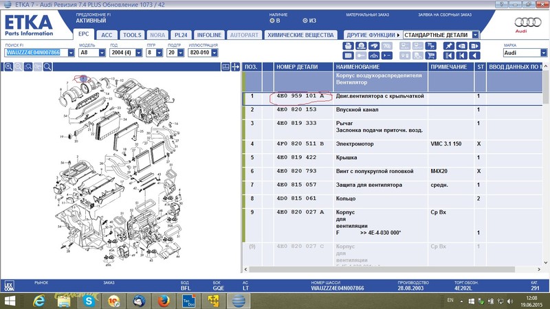 Электродвигатель вентилятора Audi A8 D3 2004 г.  3.7 л бензин Херсон