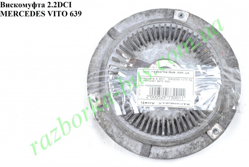 Віскомуфта вентилятора Mercedes-Benz Vito 639 2007 2.2 Дизель Луцьк