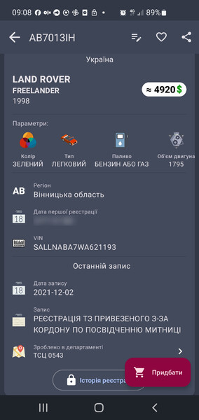 Натяжитель ремня гидроуселителя Land Rover Freelander 1998 г.  1.8 л бензин Жмеринка