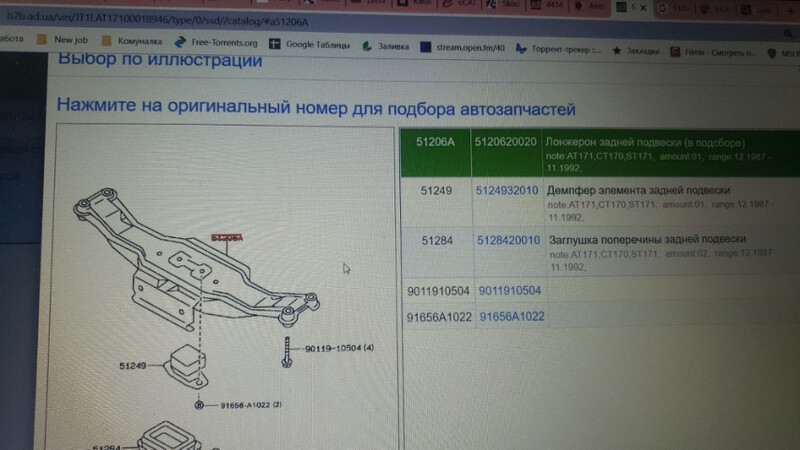 Задня балка Toyota Carina  1989 хэтчбек 2.0 Дизель Хмельницкий