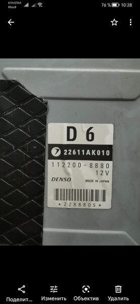 Електронний блок керування двигуном Subaru Forester SG  2004 2.0 Бензин 