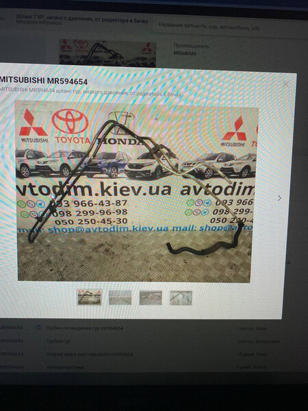 Трубка охолодження гур Mitsubishi Grandis  2006 универсал 2.4 Бензин 